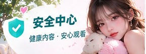 安全和隐私主题画面